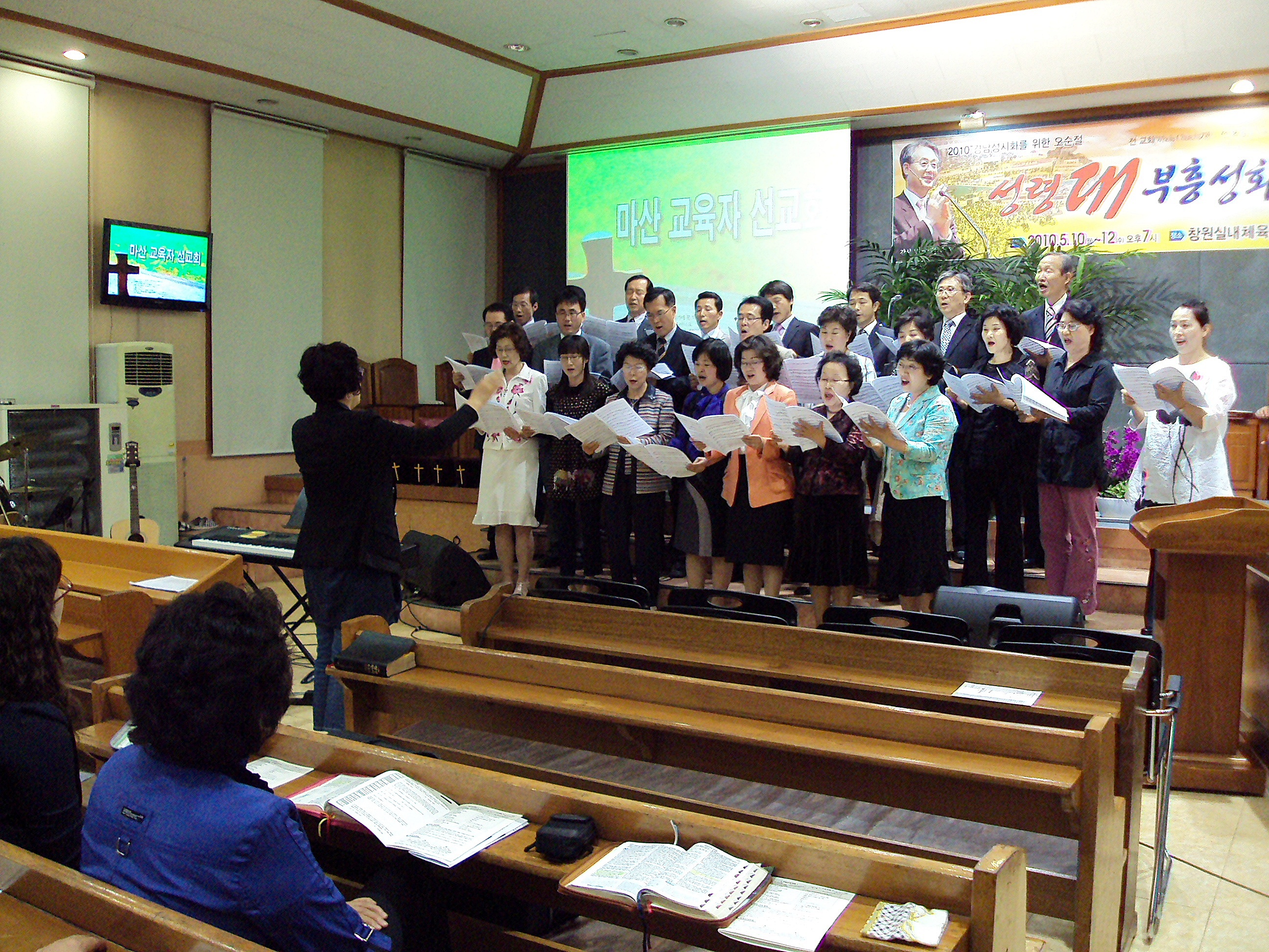2010.5.9. 마산성산교회 순회예배와 2010.6.27. 마산동광교회