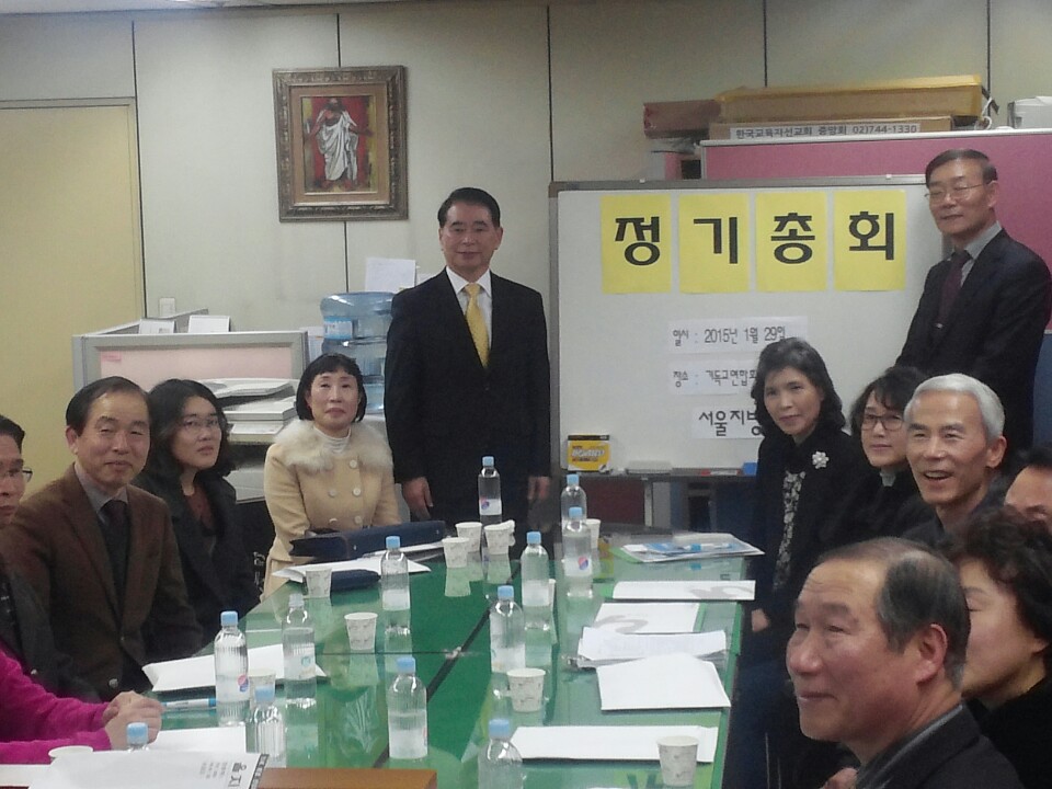 서울지방회 정기총회