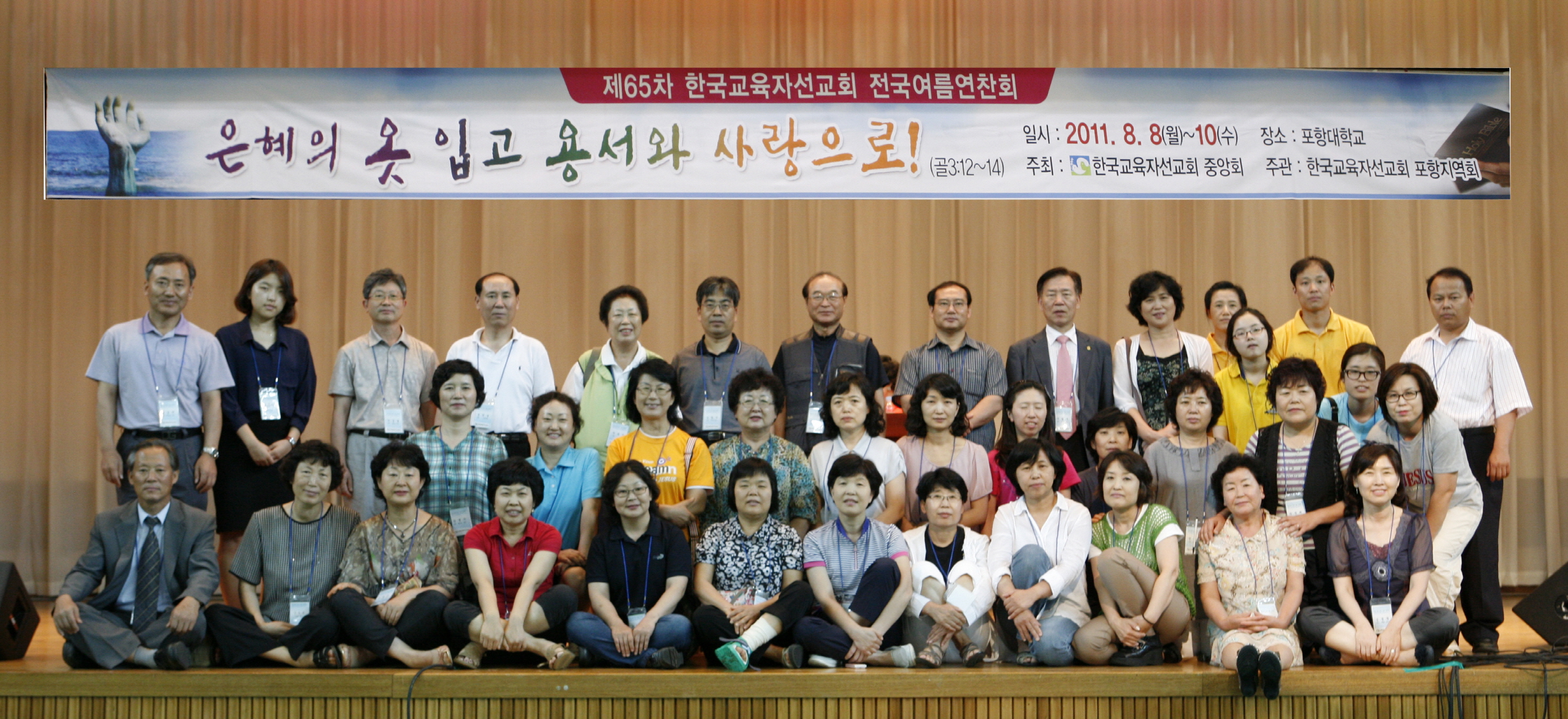 수원지역회 단체 사진