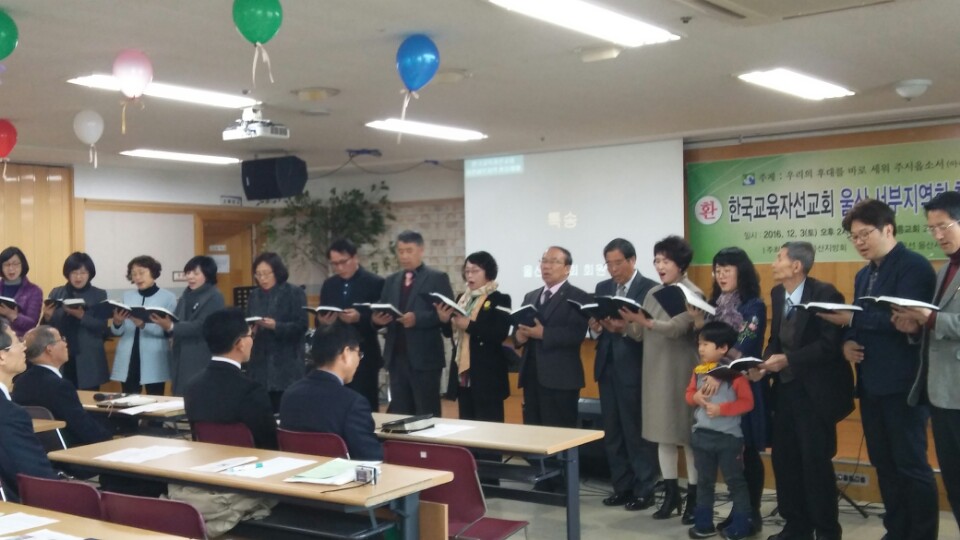 울산 서부지역회 창립예배