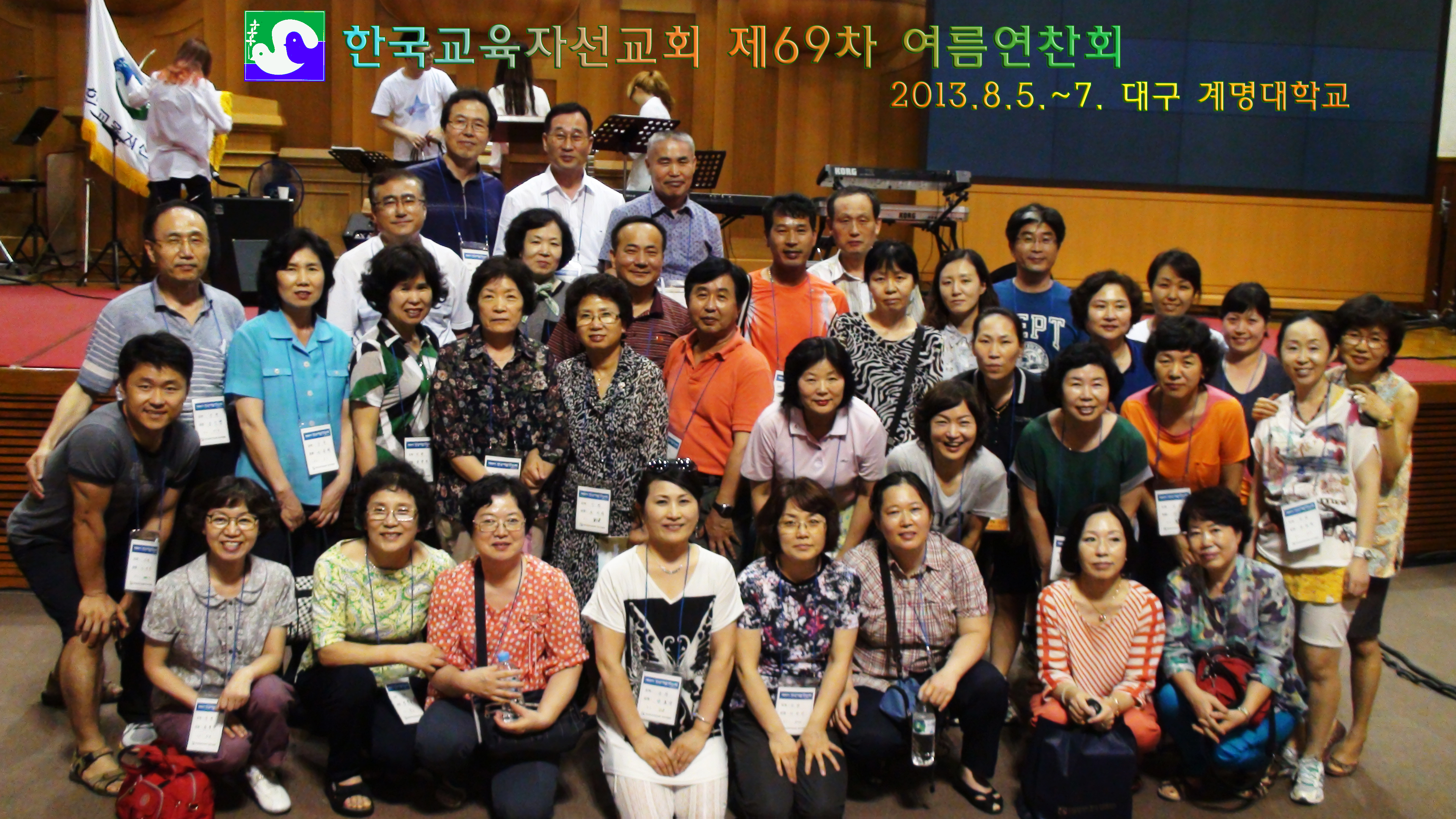 단체사진 인천 경주 김해
