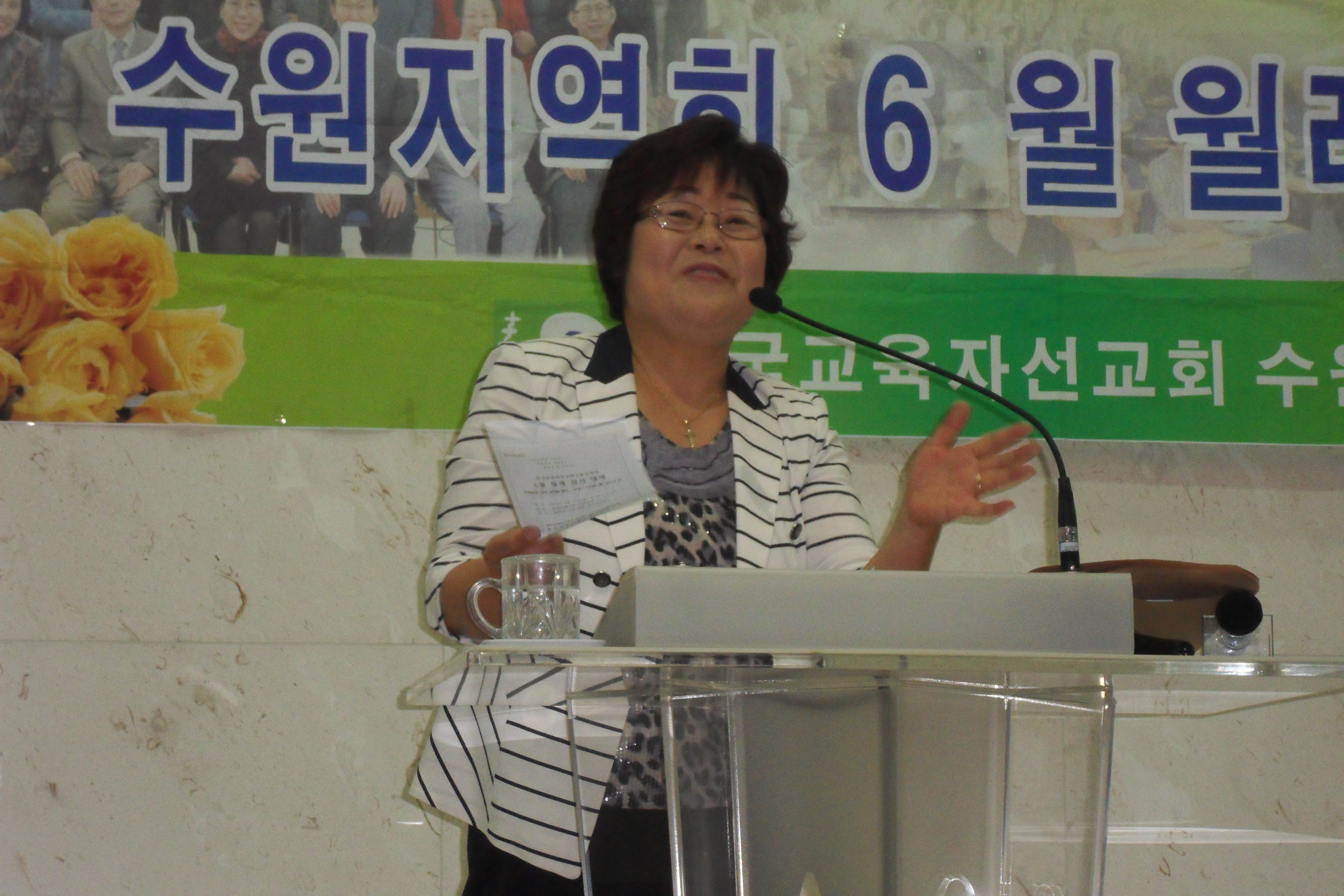 2013 수원지역회 회장 이취임식
