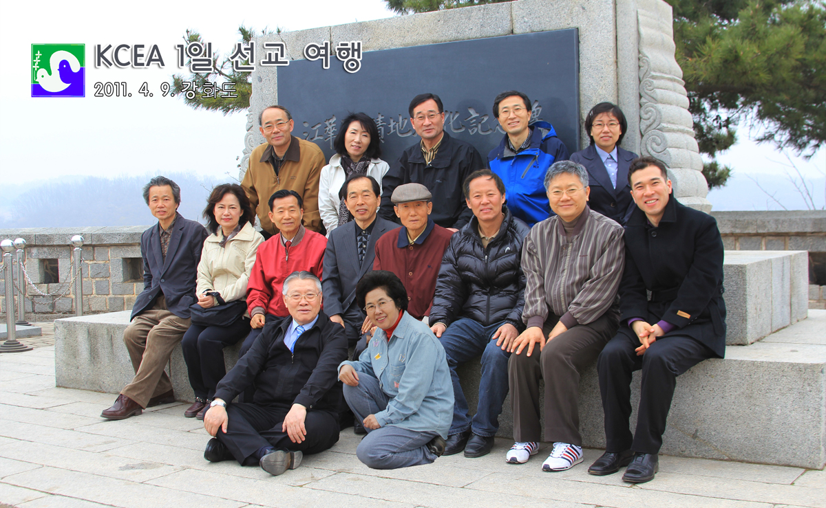 kcea 1일 선교 여행(전체사진)