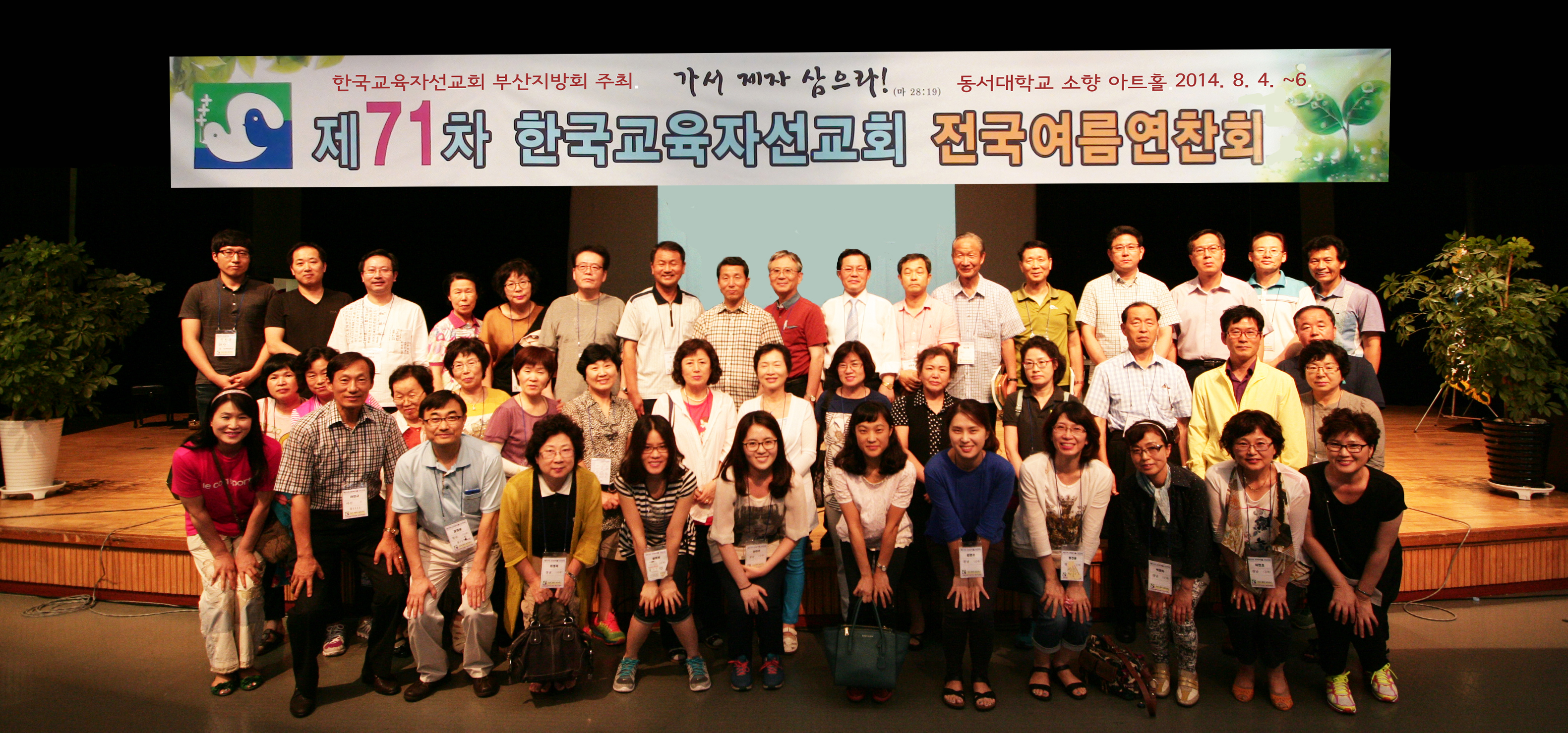 71차여름 경남지방회