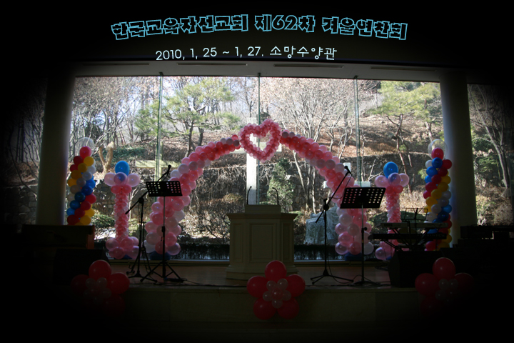 겨울연찬회 사진01_08