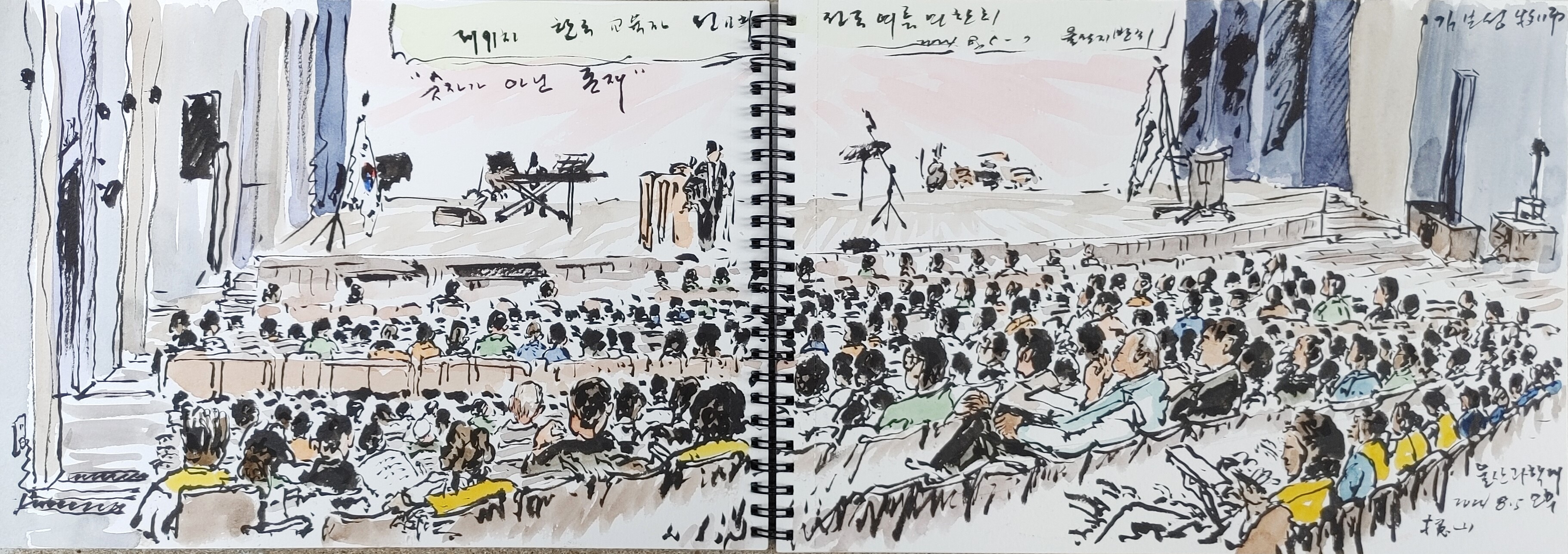 제91차 전국여름연찬회 드로잉 크로키2