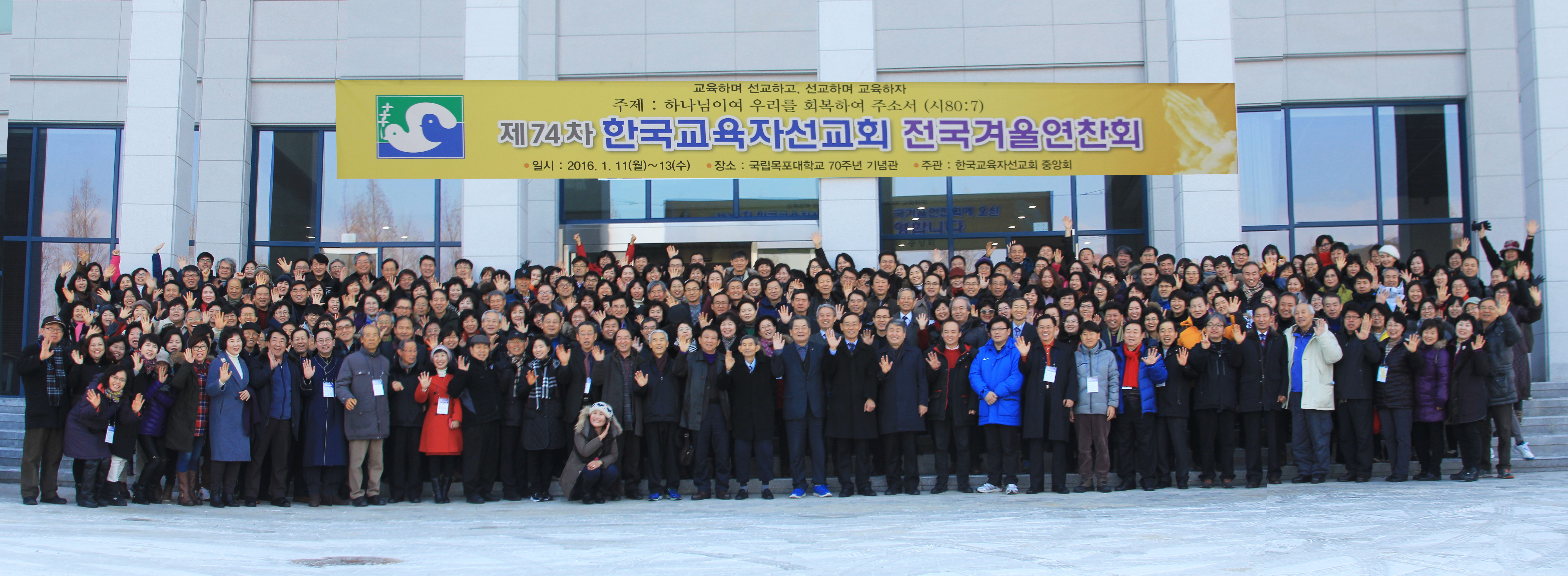 제74차겨울연찬회 전체사진