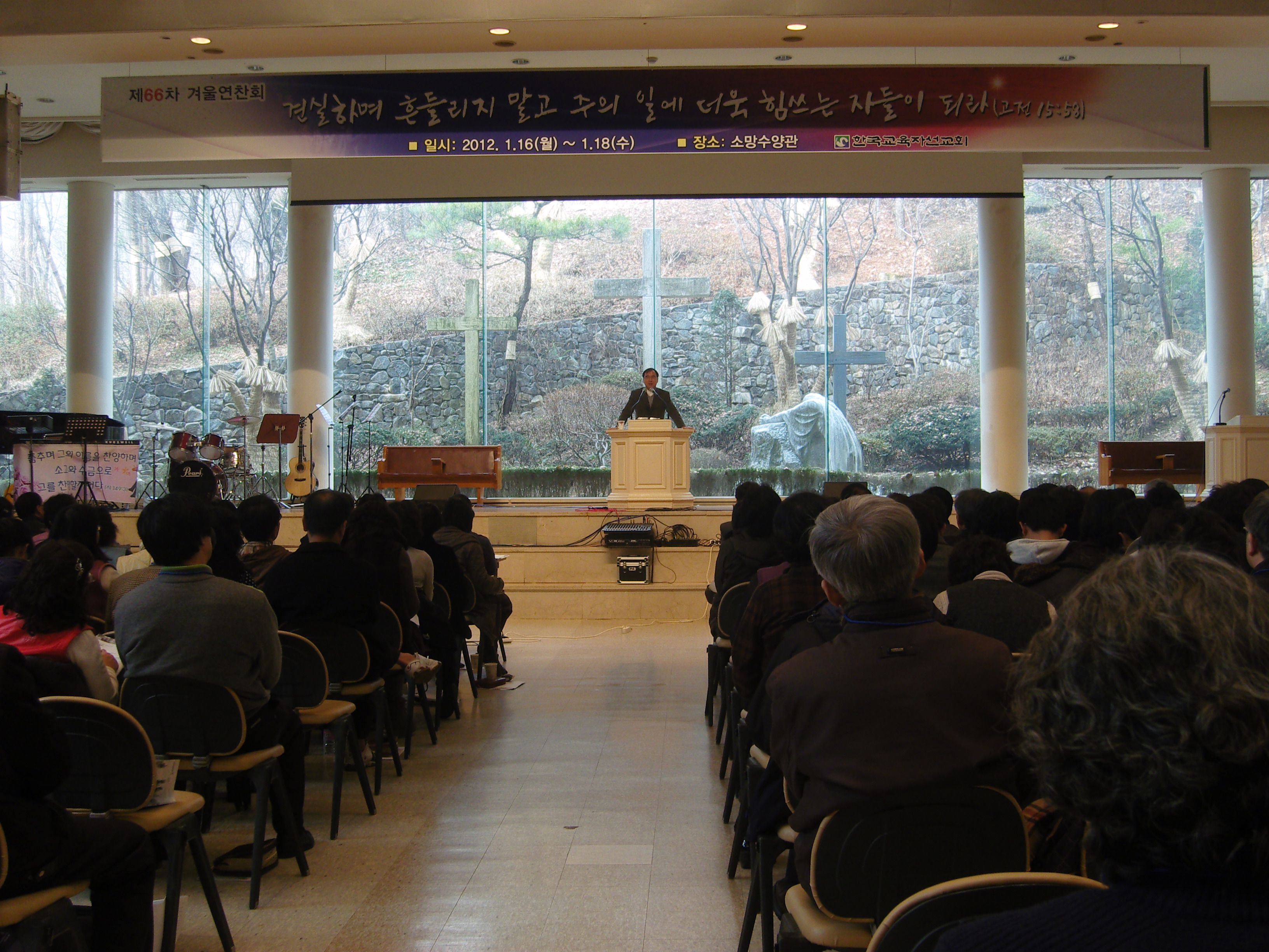 제66차 겨울연찬회