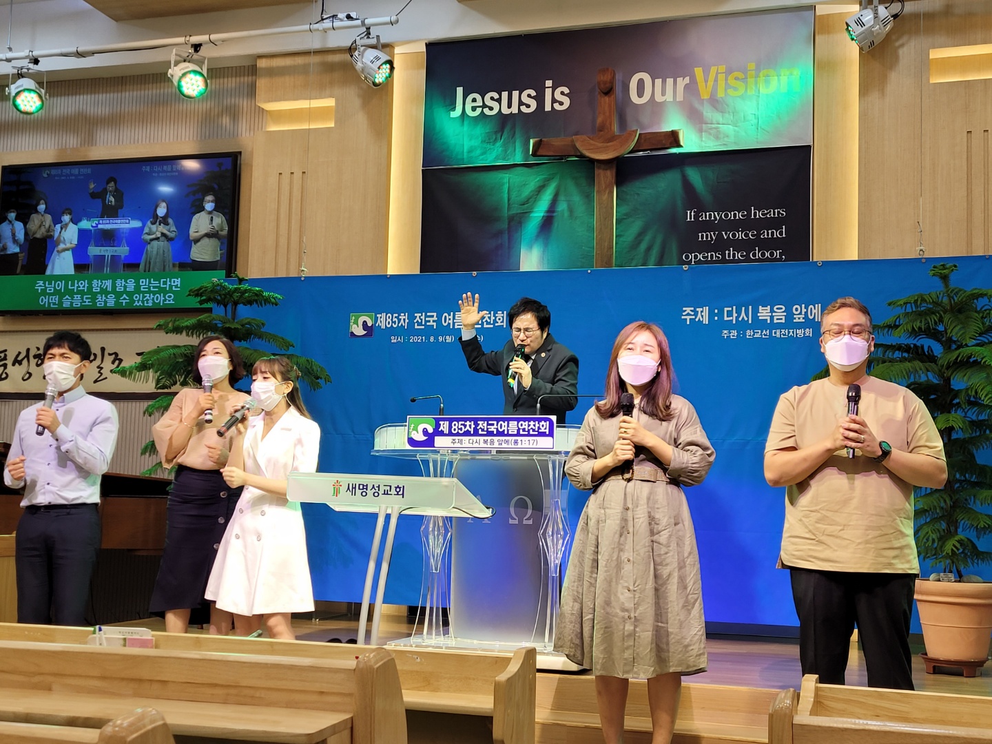 제 85차 전국여름연찬회(온라인)