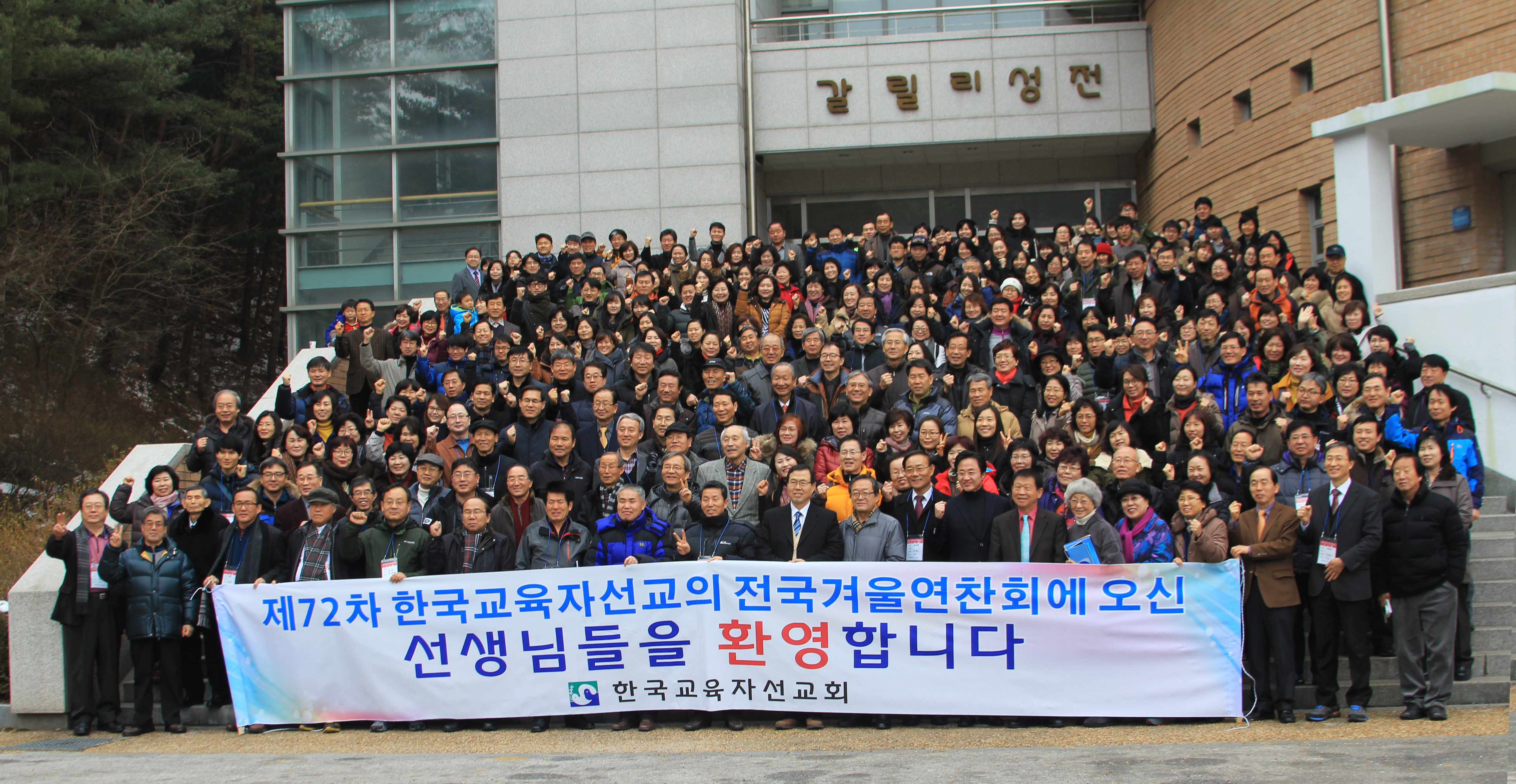 72연찬회 전체사진 
