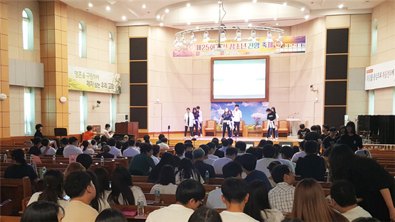 2017년 제25회 울산지방회 청소년 찬양축제