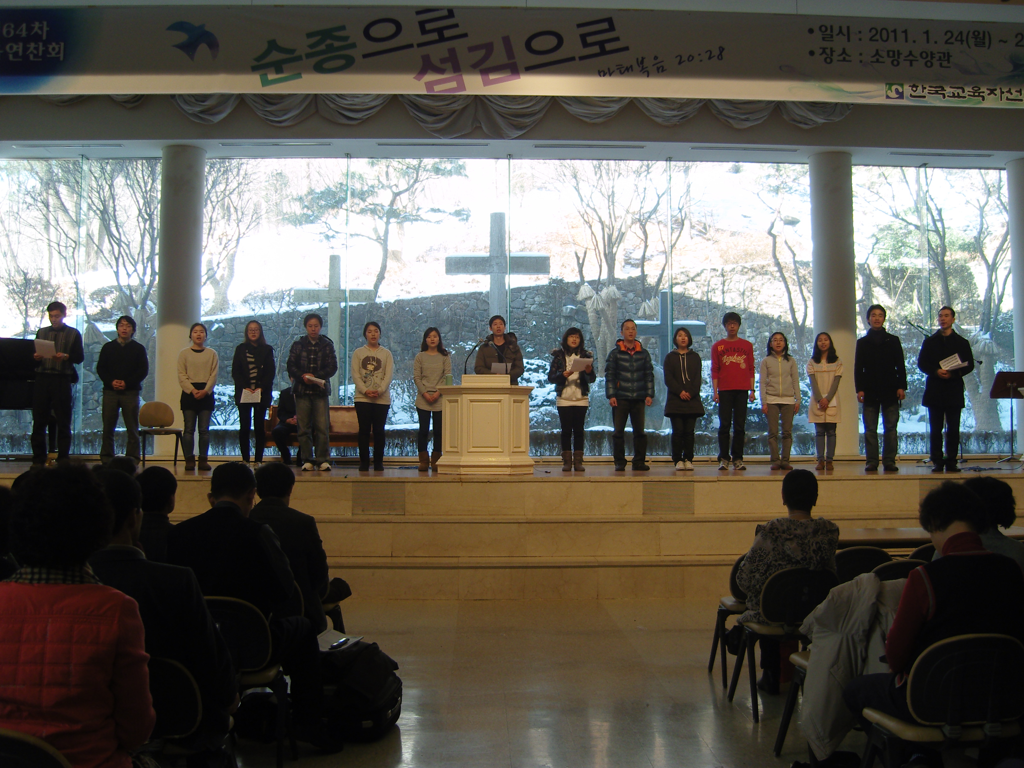 제64차 겨울연찬회