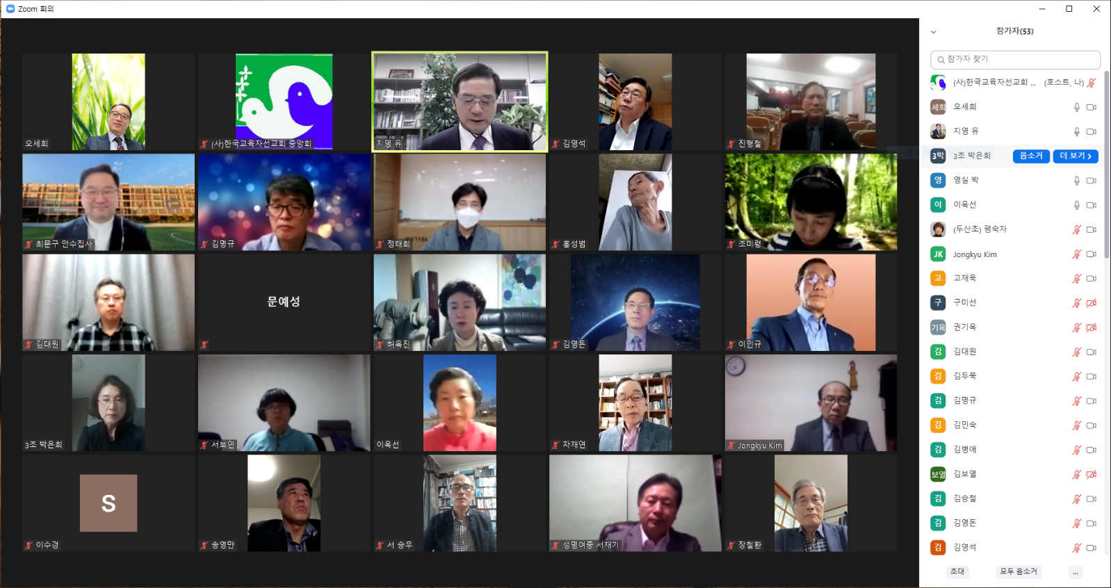 2021년 4월 월례회