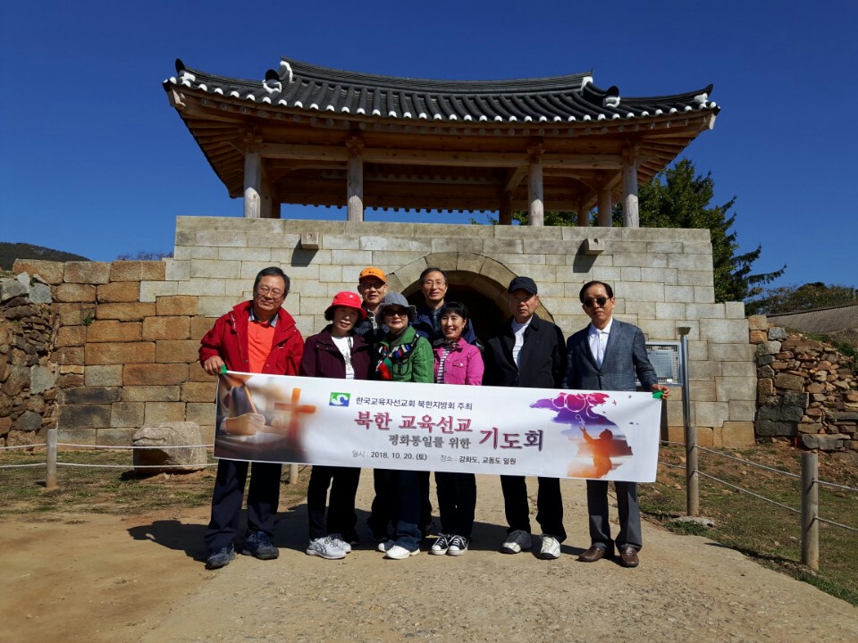 북한지방회 기도회