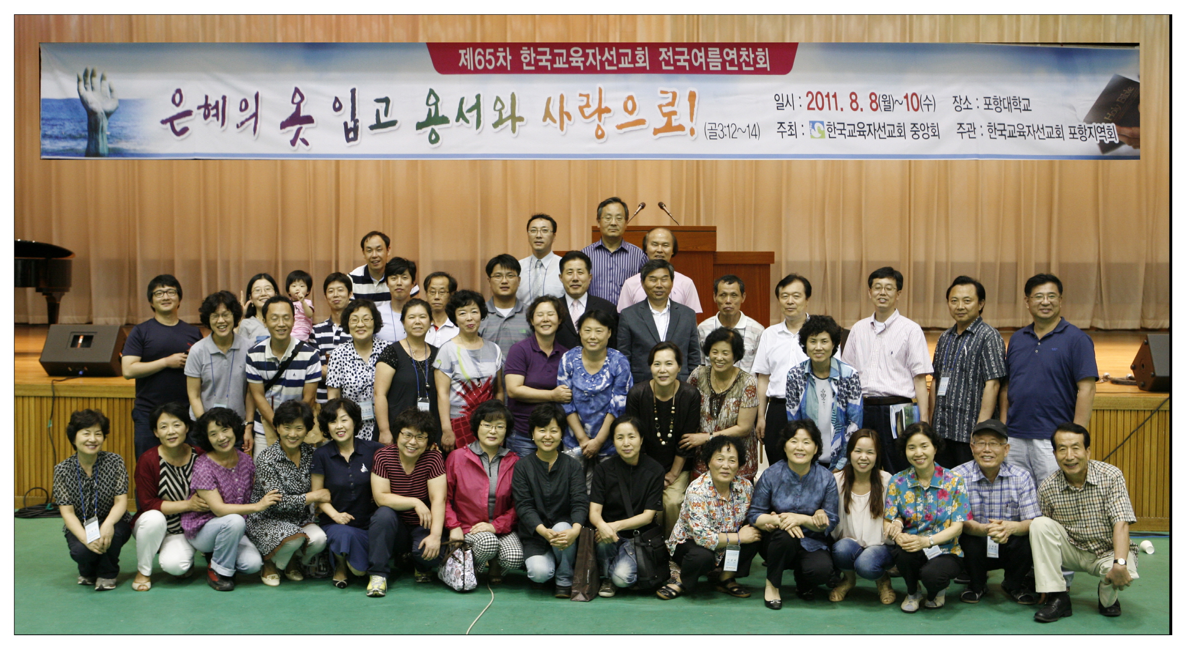 경주지역회 단체 사진
