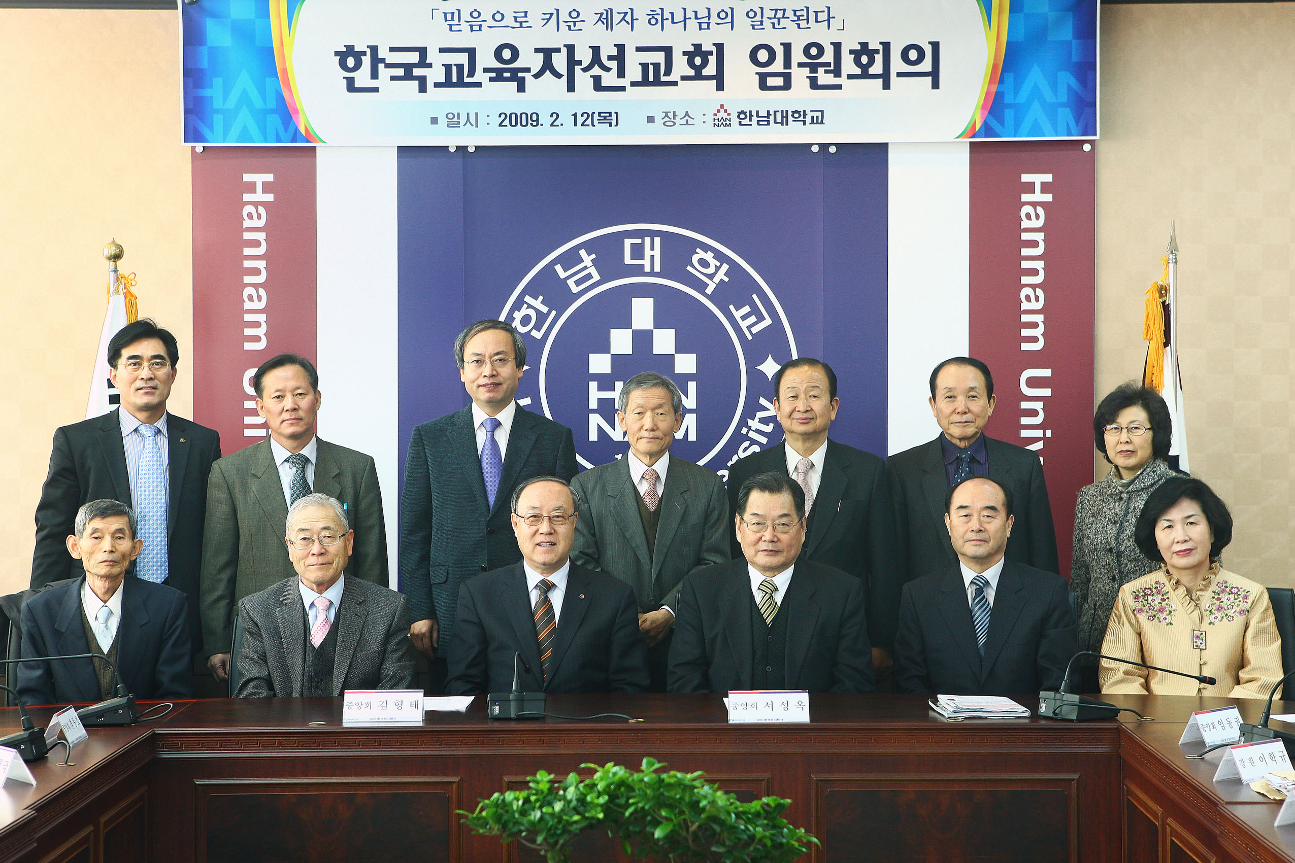 제1차 지방회장 모임