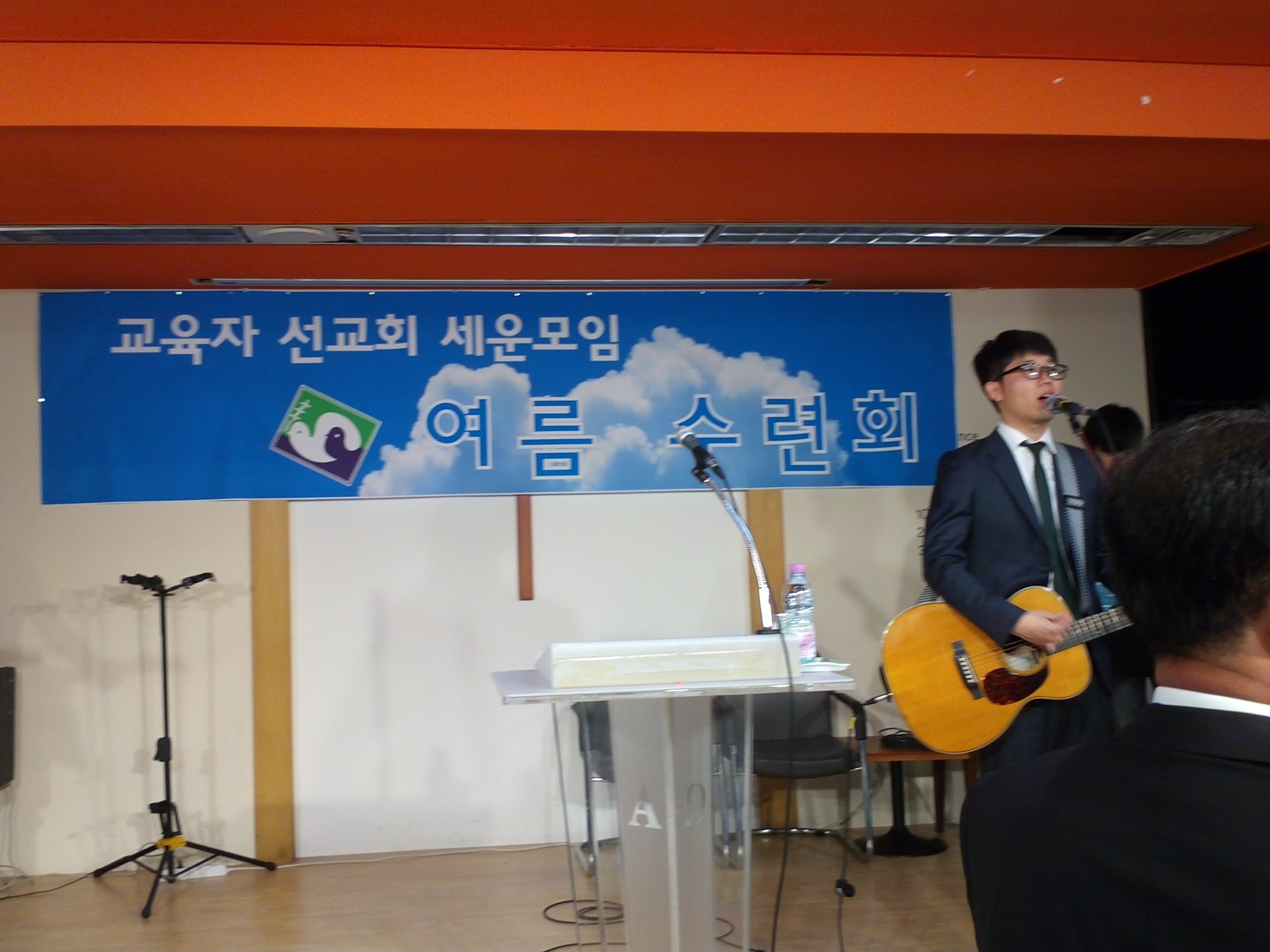 제61회 서울 세운여름수련회