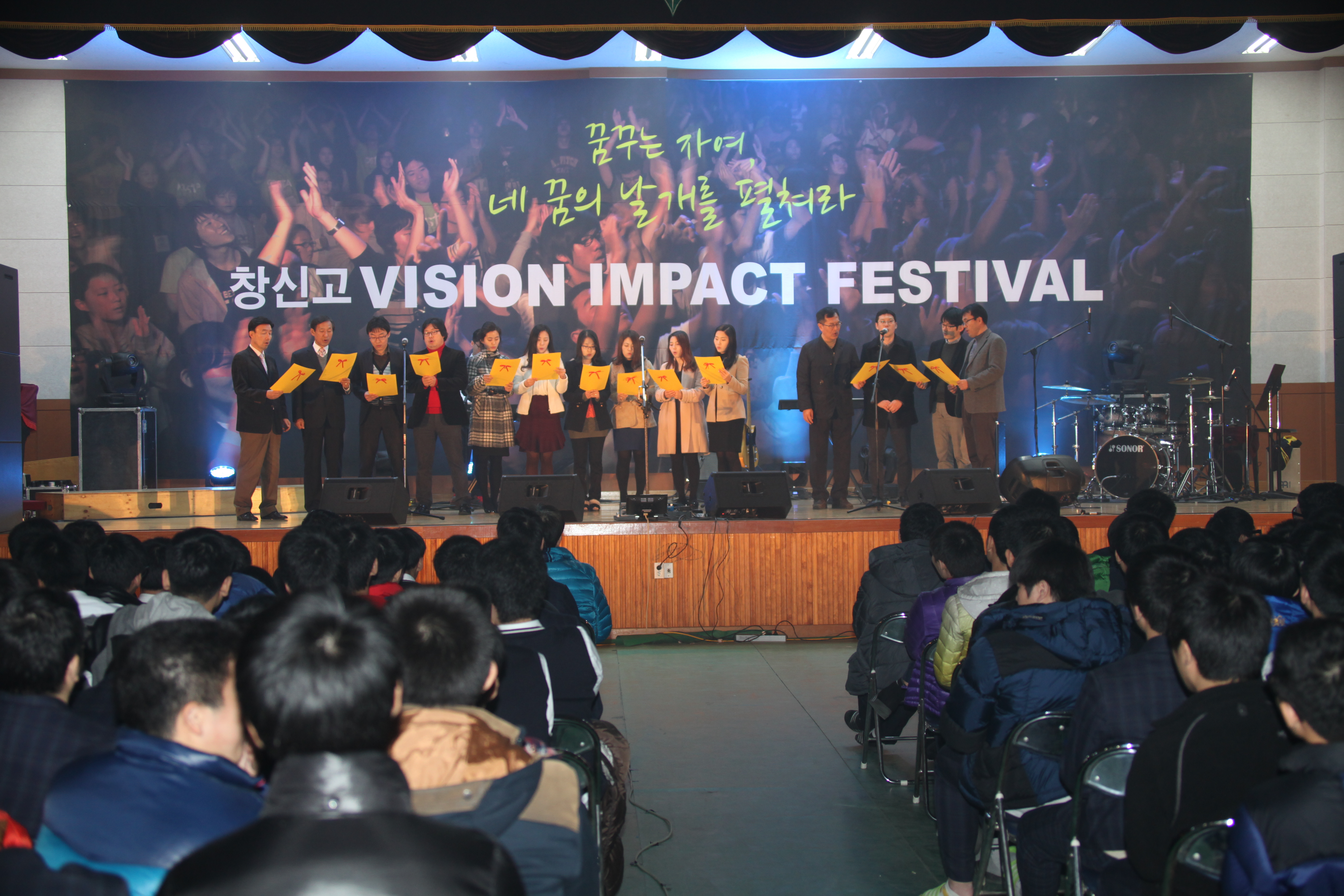 마산창신고스쿨임팩트