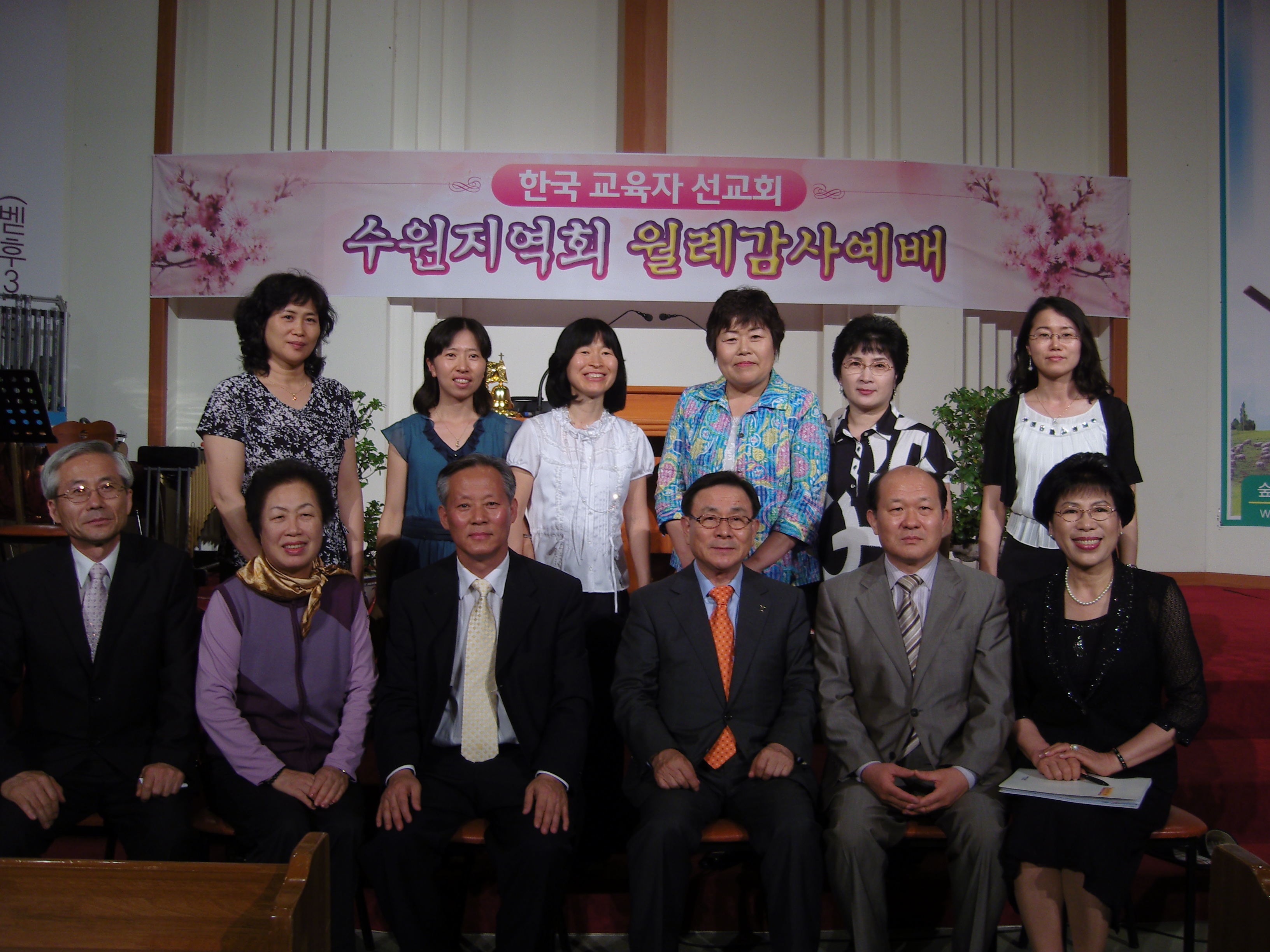 수원지역회 월례감사예배