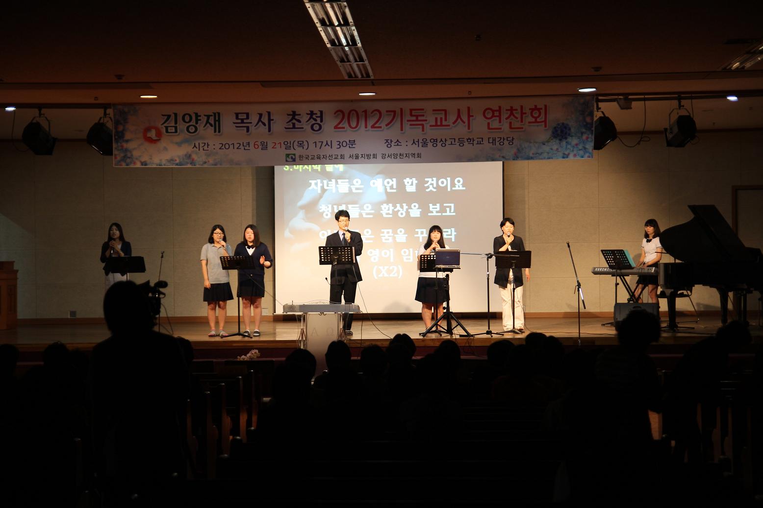 강서양천지역회 기독교사연찬회 개최