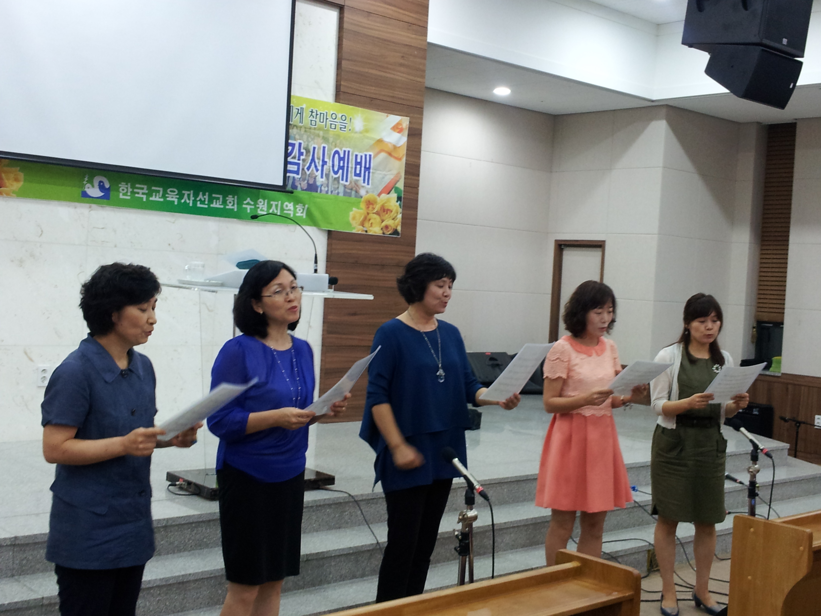 수원지역회 월례감사예배