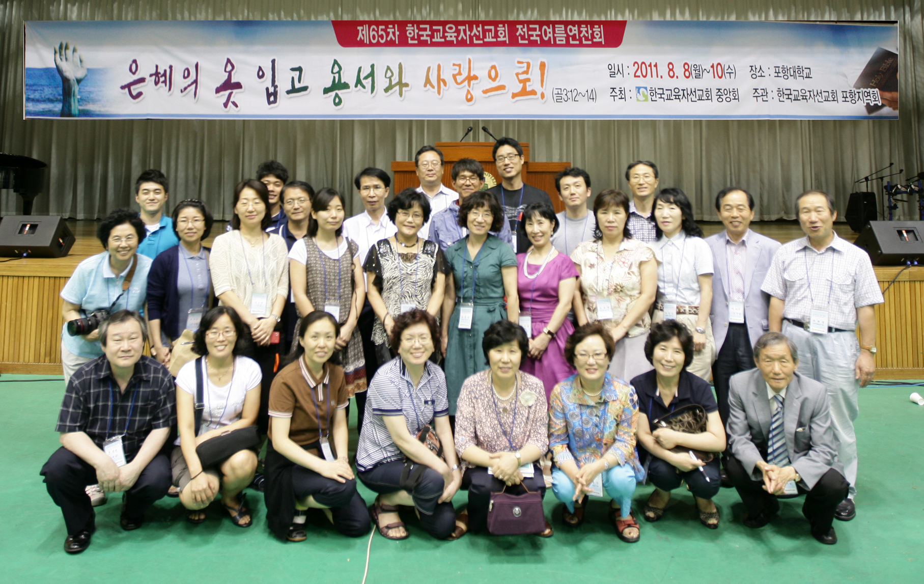 서울지역회 단체사진