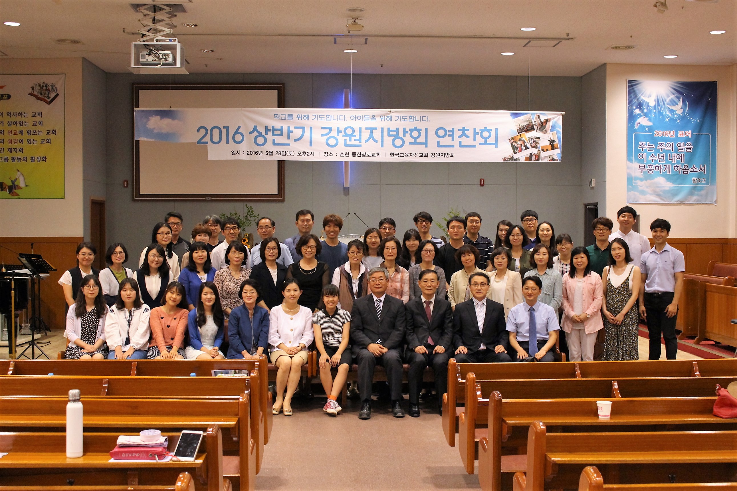제3회 강원지방회 연찬회