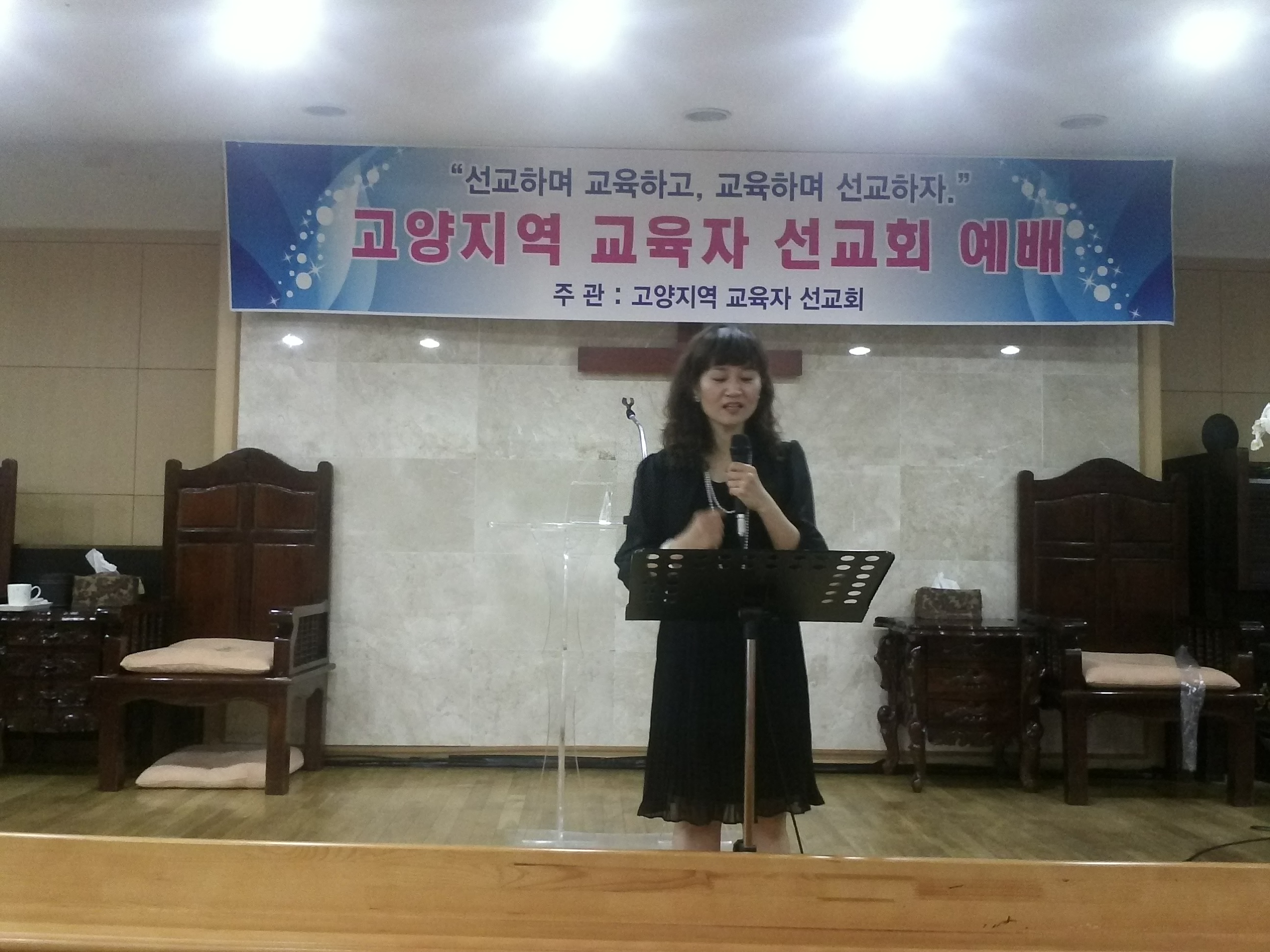 고양지역회 정기 모임