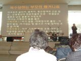 제64차 겨울연찬회