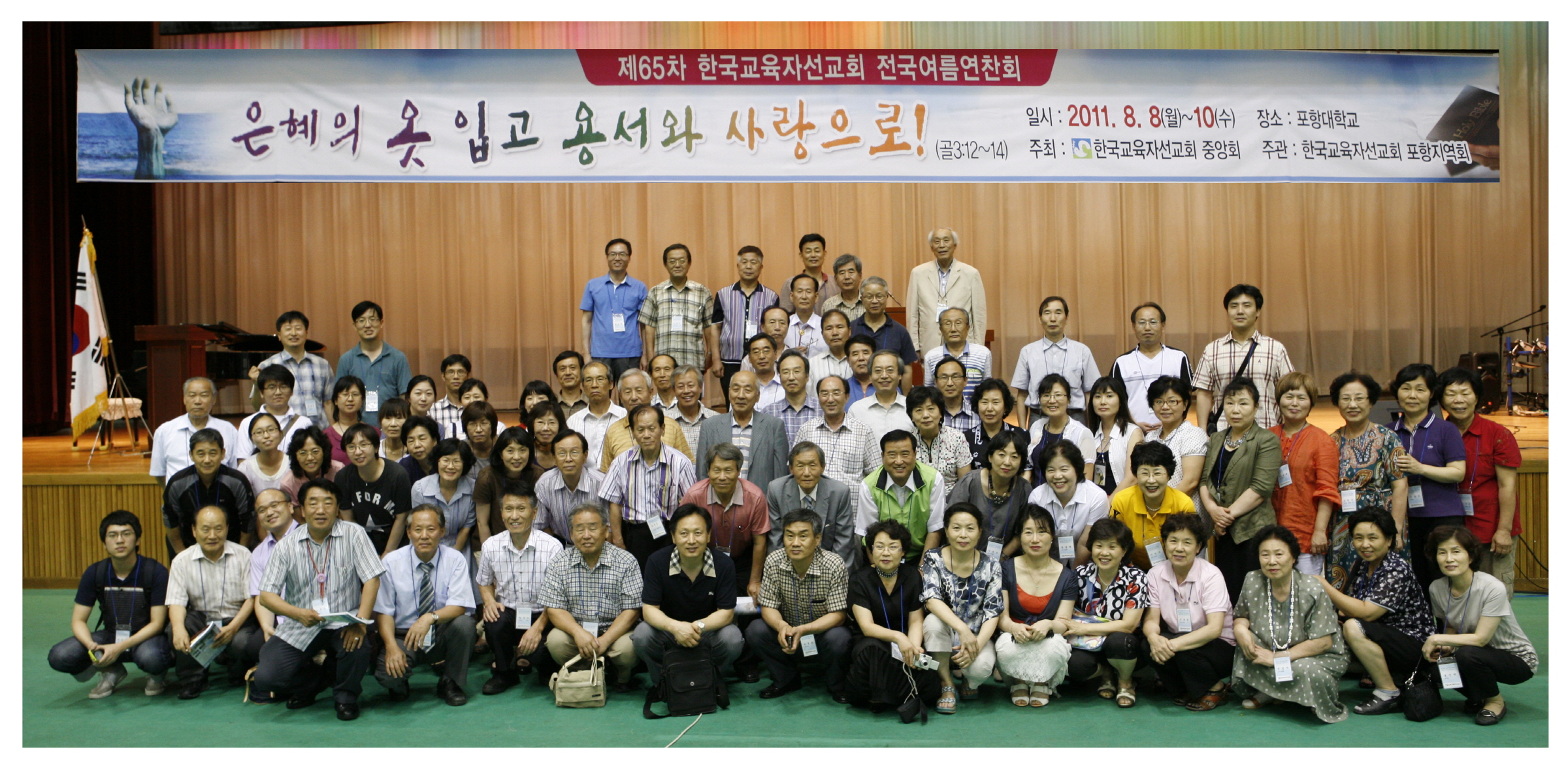 대구지역회 단체 사진